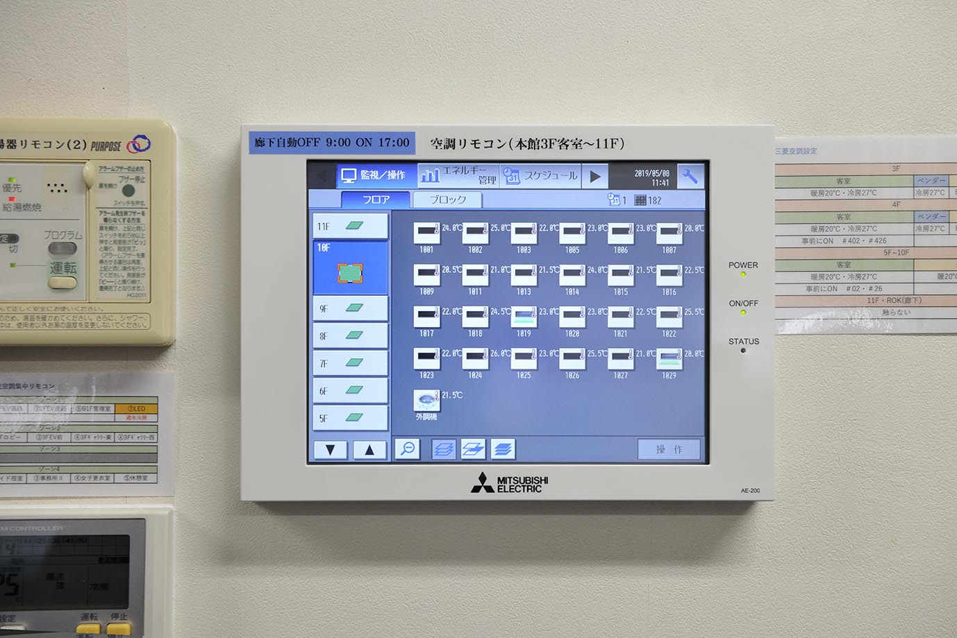 事務室に設置された「空調冷熱総合管理システムAE-200J」。客室の温度を見える化しており、お客様のチェックイン前に事務室から空調を入れることが可能