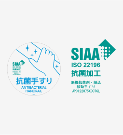 SIAA（抗菌製品技術協議会）マーク